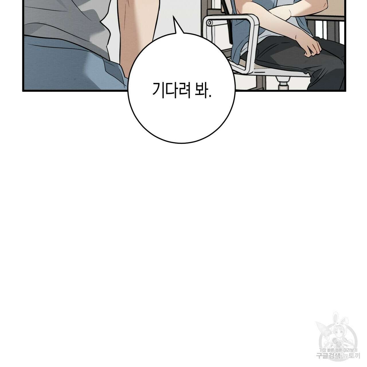 자두사탕러브 20화 61