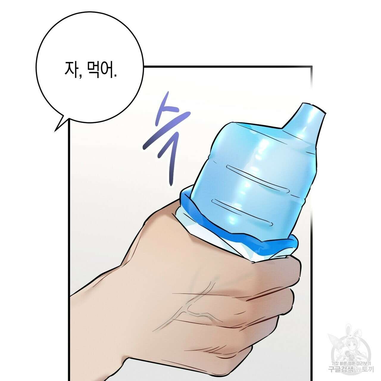 자두사탕러브 20화 63