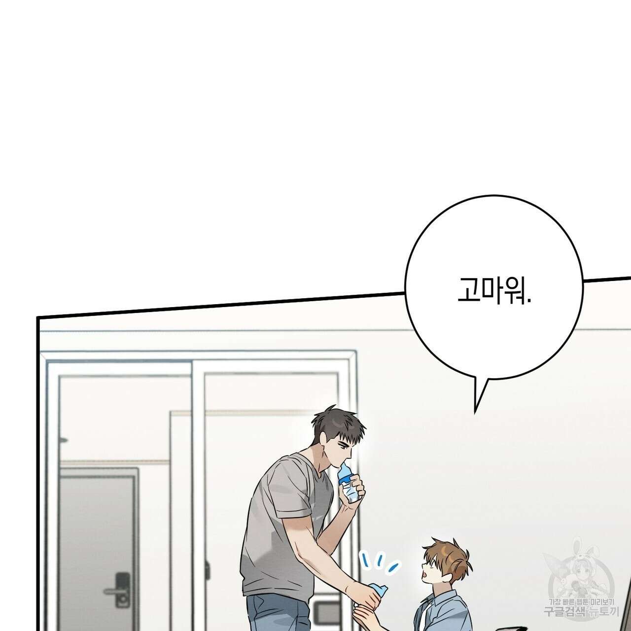 자두사탕러브 20화 65