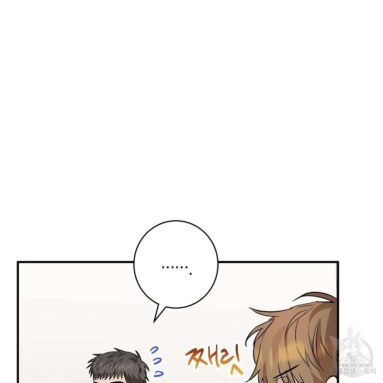 자두사탕러브 20화 71