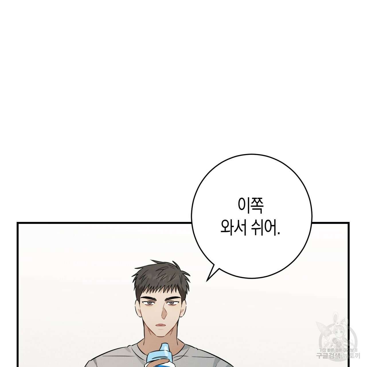 자두사탕러브 20화 75