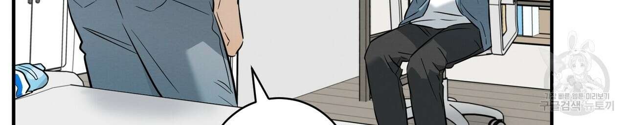 자두사탕러브 20화 80