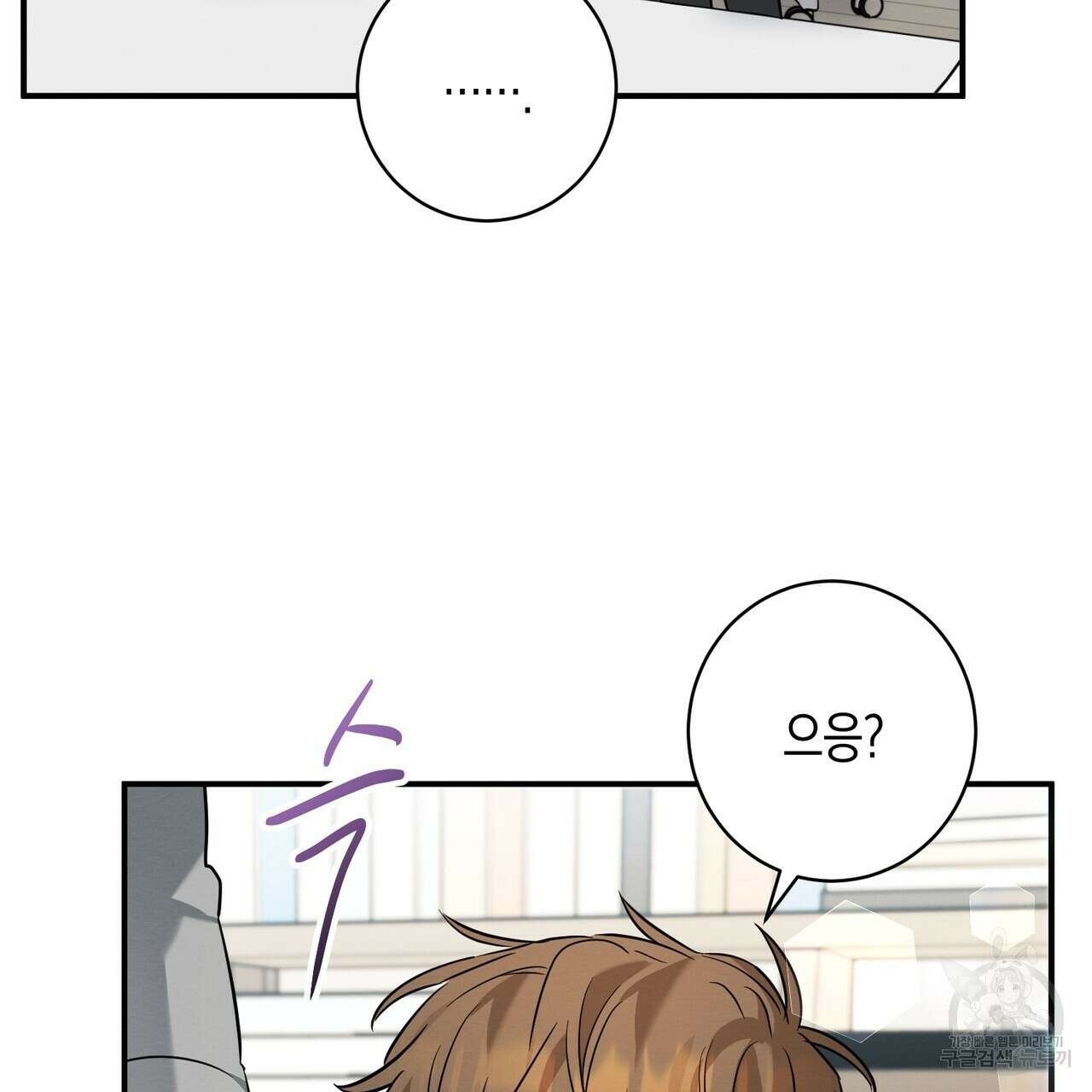 자두사탕러브 20화 81