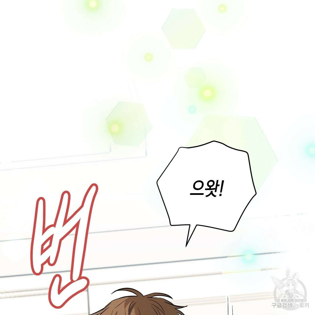 자두사탕러브 20화 85