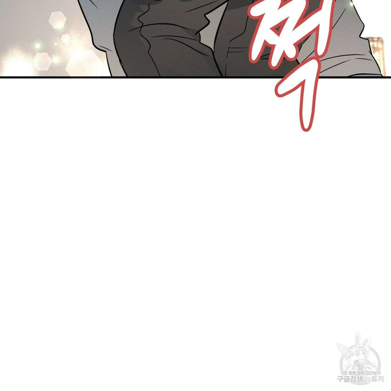 자두사탕러브 20화 89
