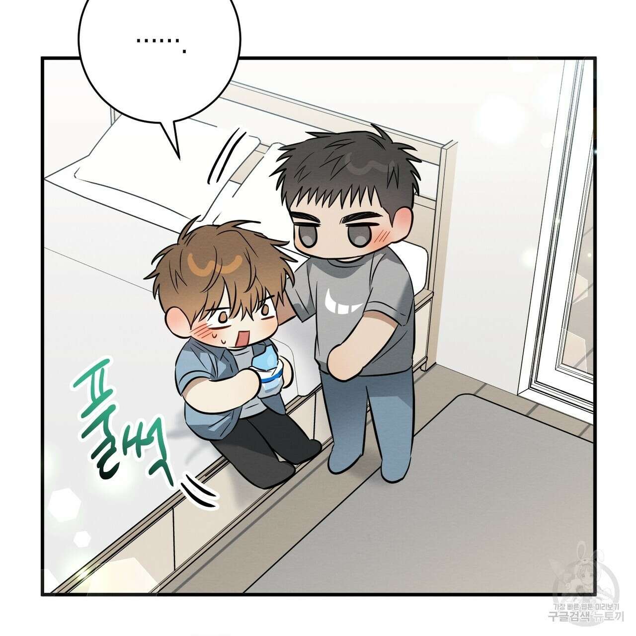 자두사탕러브 20화 91