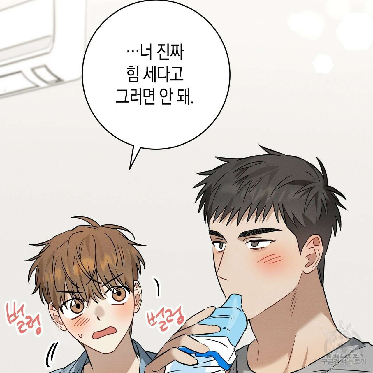 자두사탕러브 20화 93