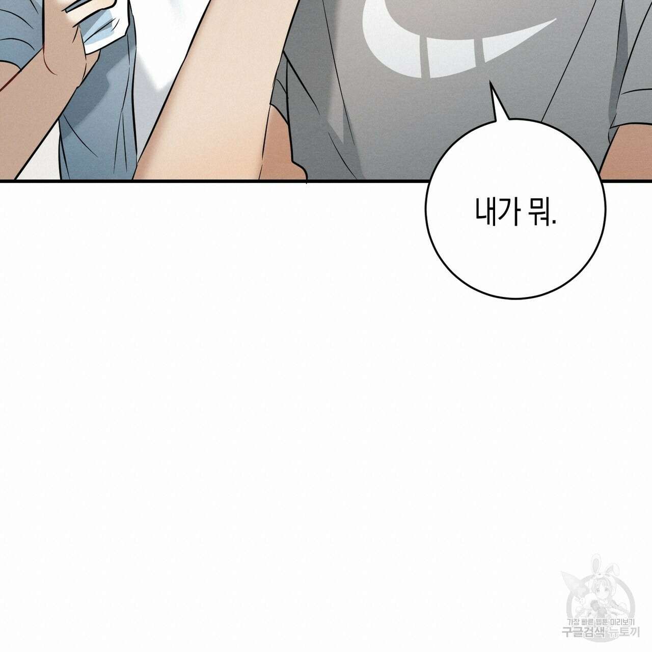 자두사탕러브 20화 95
