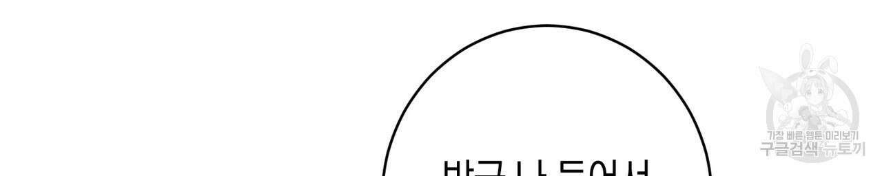 자두사탕러브 20화 96