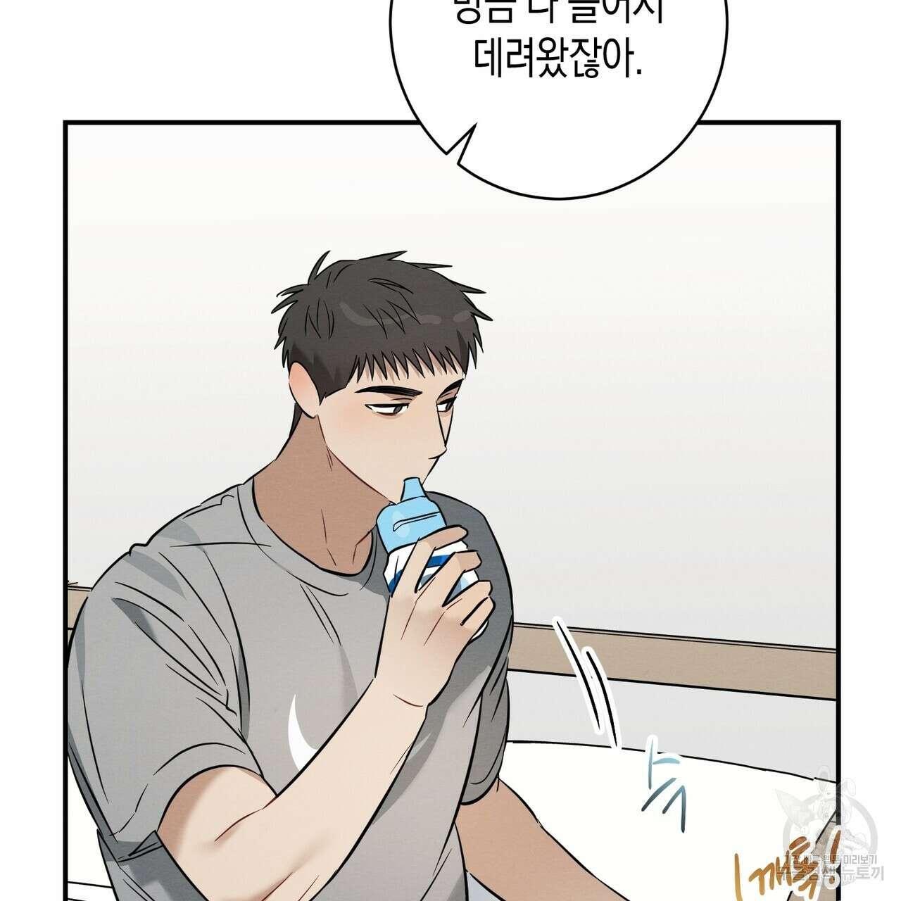 자두사탕러브 20화 97