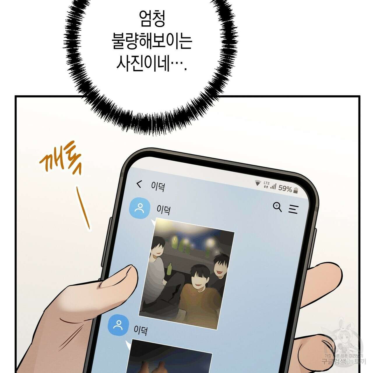 자두사탕러브 20화 105