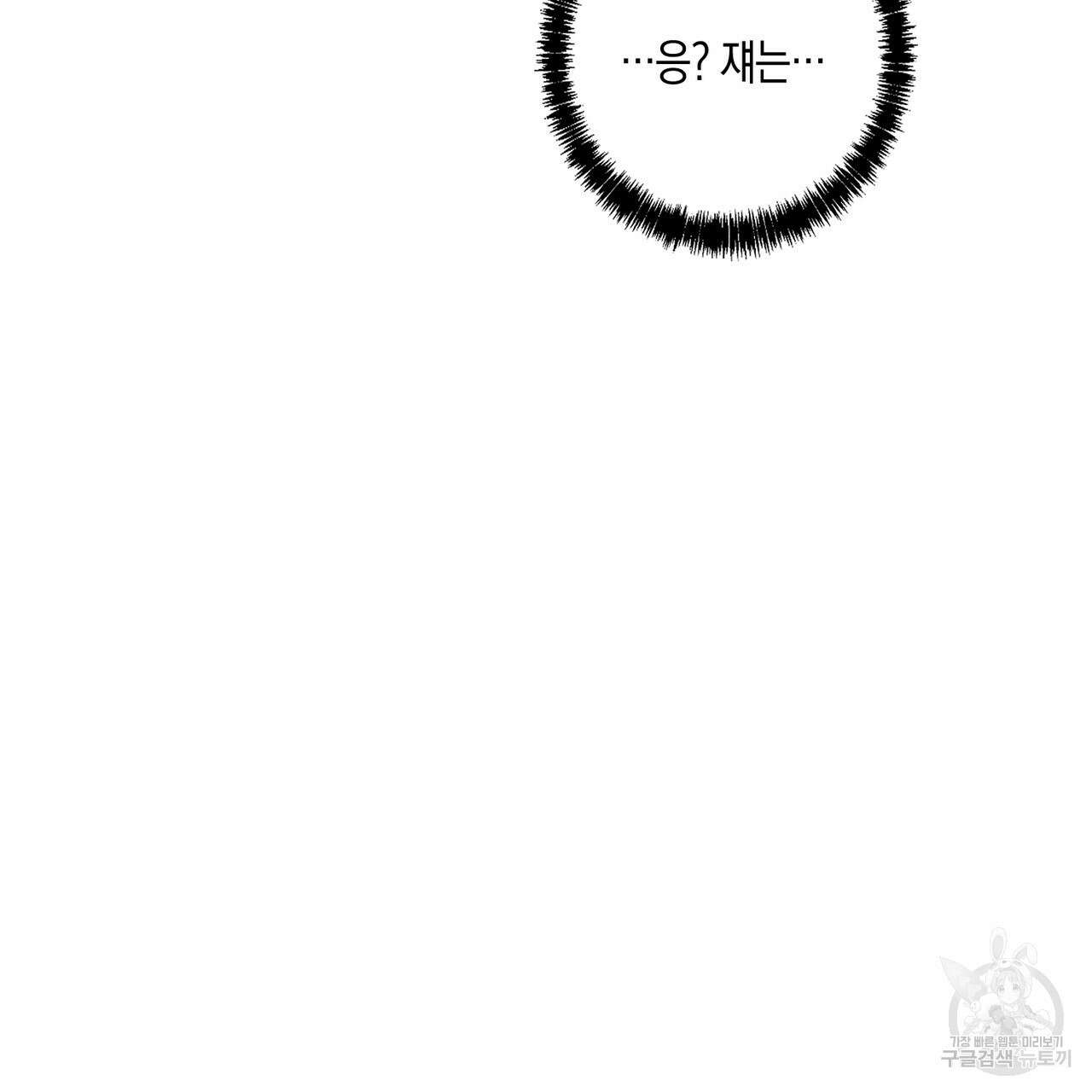 자두사탕러브 20화 107