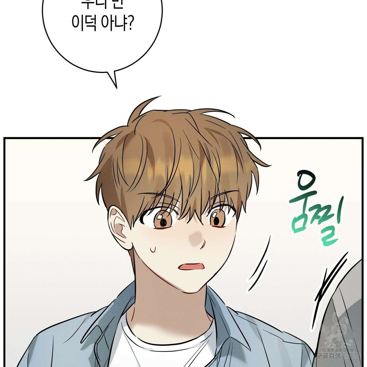 자두사탕러브 20화 109