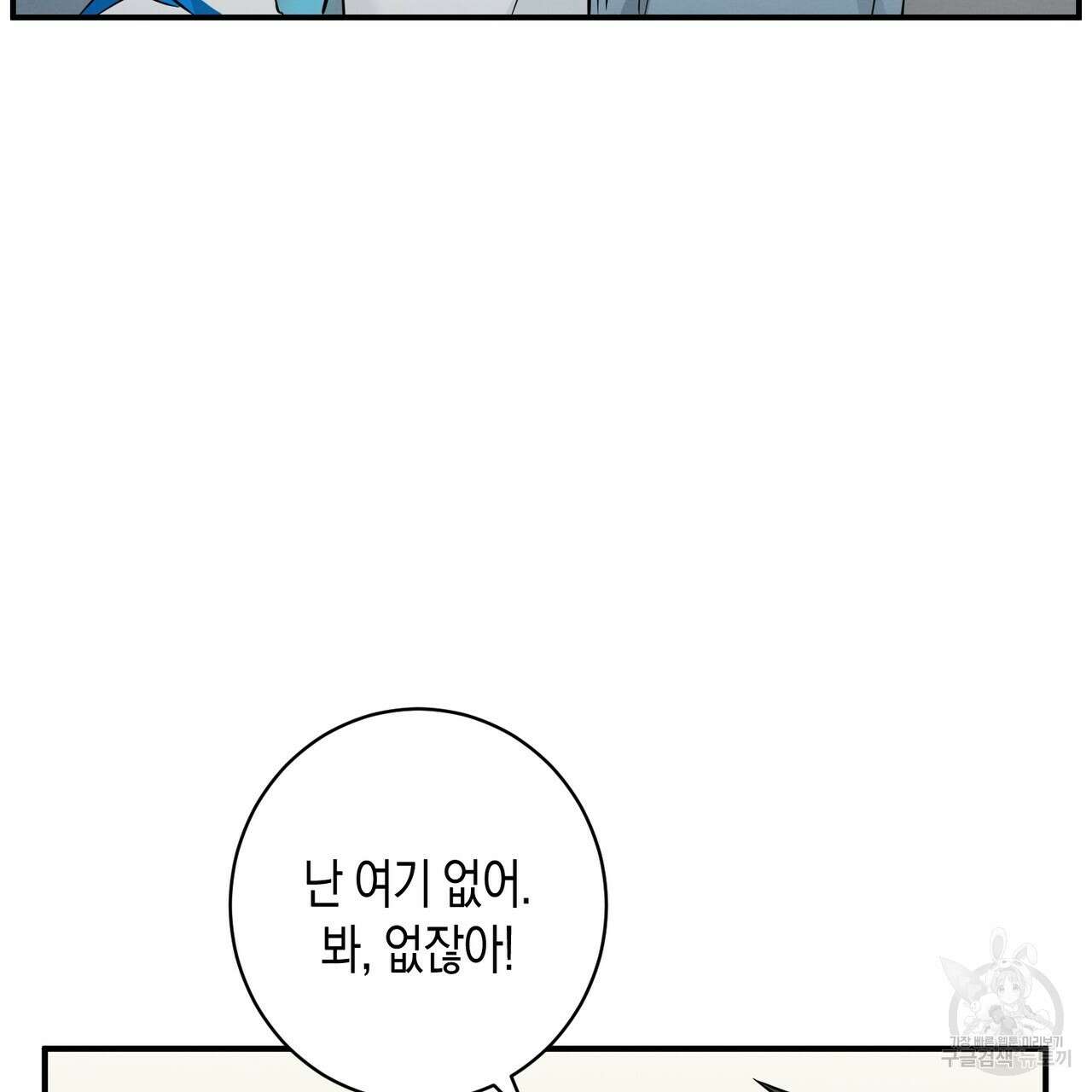 자두사탕러브 20화 111