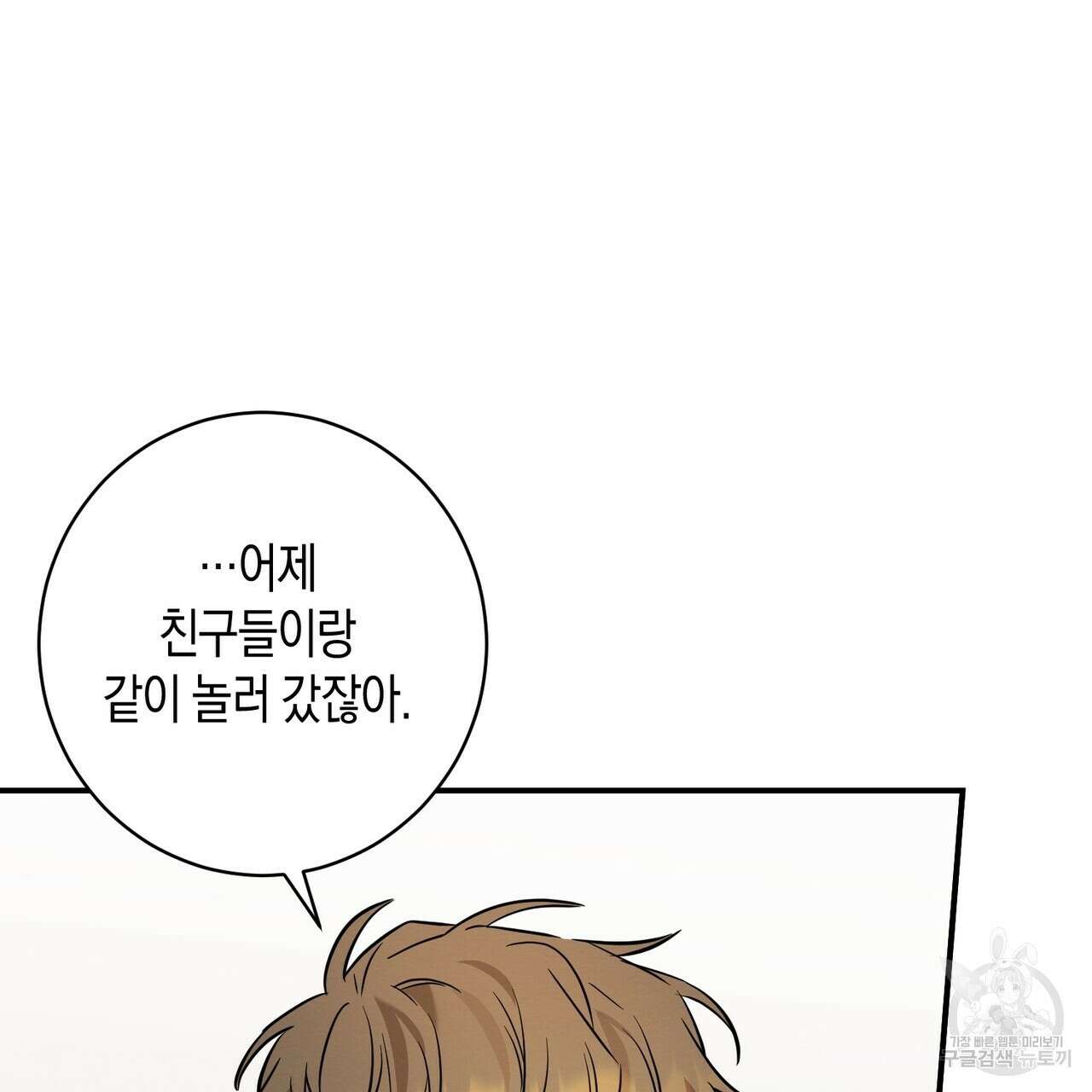 자두사탕러브 20화 115