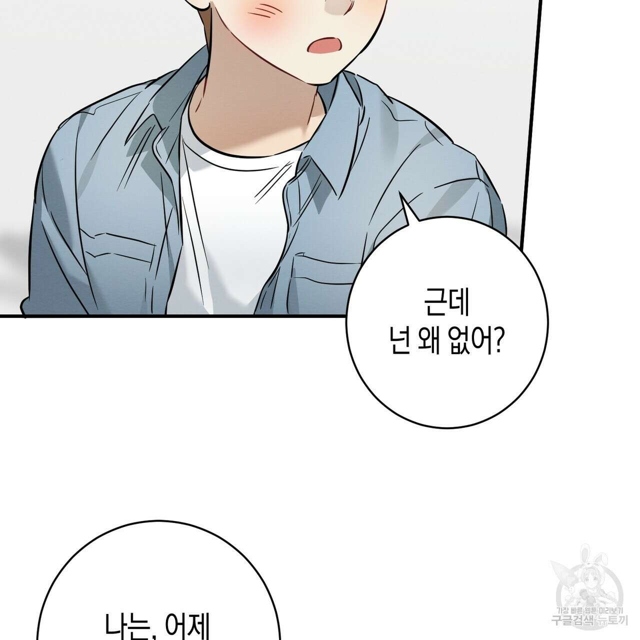 자두사탕러브 20화 117