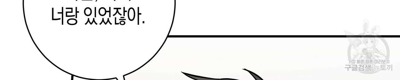 자두사탕러브 20화 118