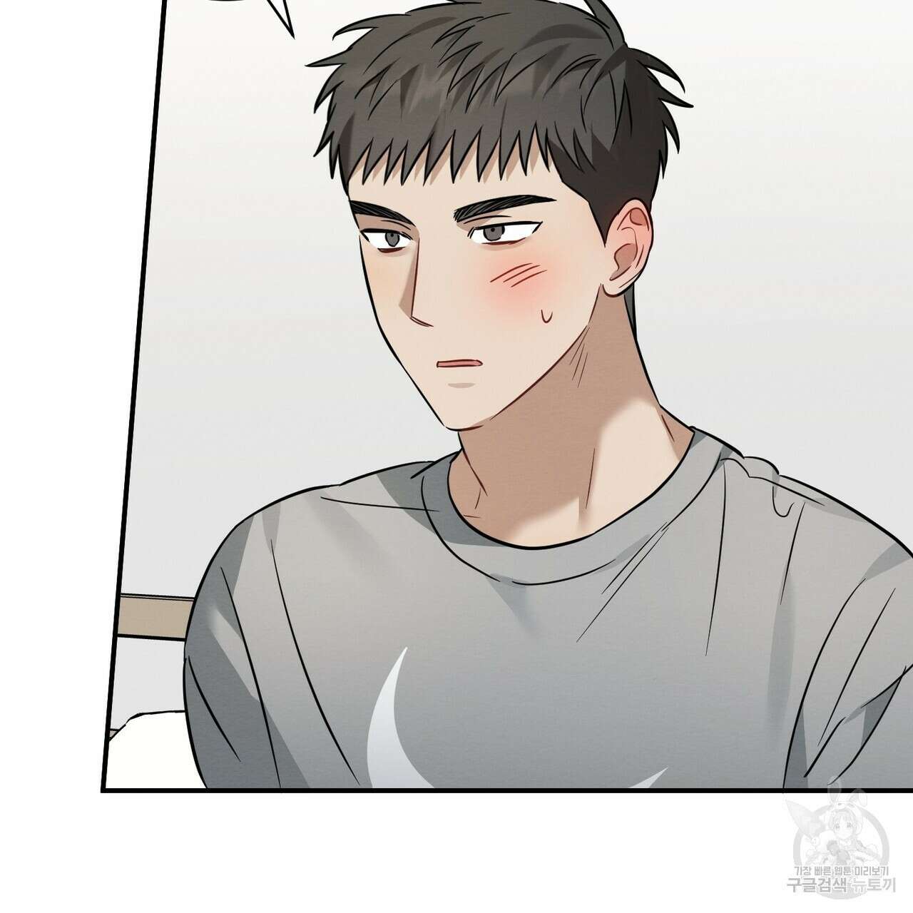 자두사탕러브 20화 119