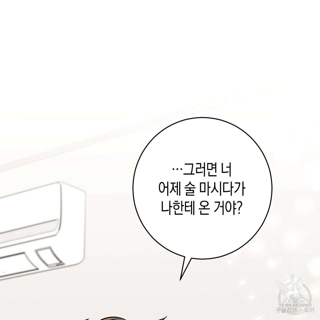 자두사탕러브 20화 121