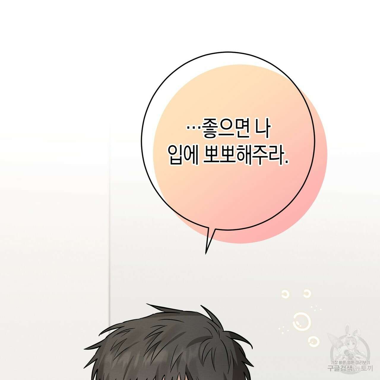 자두사탕러브 20화 127
