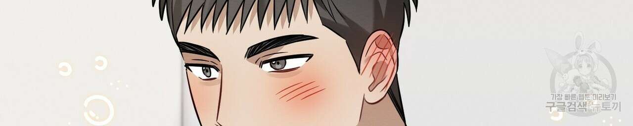 자두사탕러브 20화 128