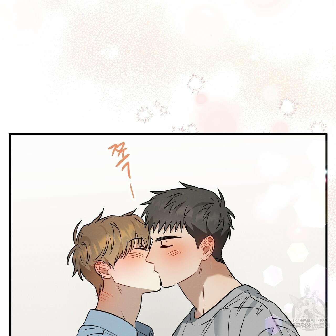 자두사탕러브 20화 137