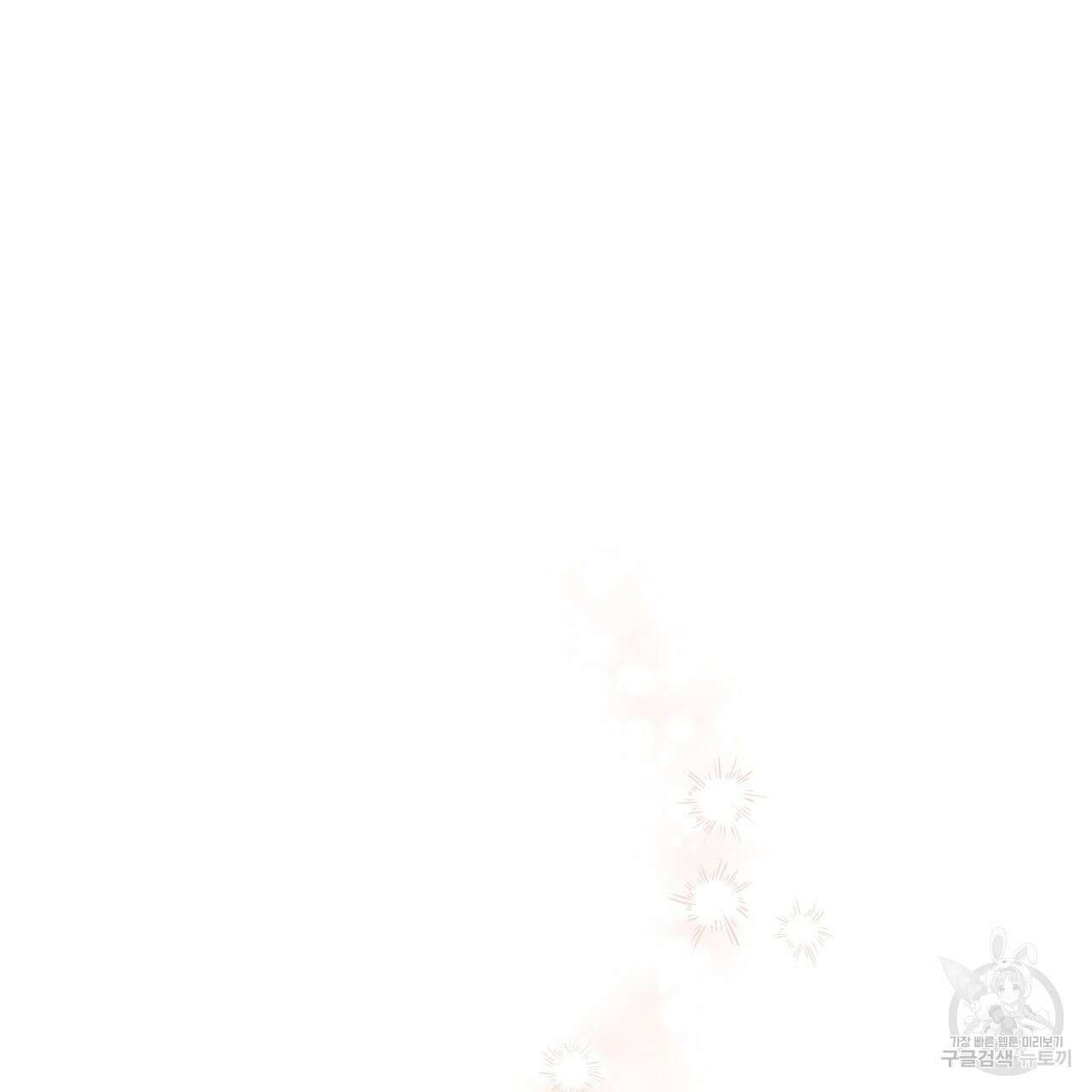 자두사탕러브 20화 141