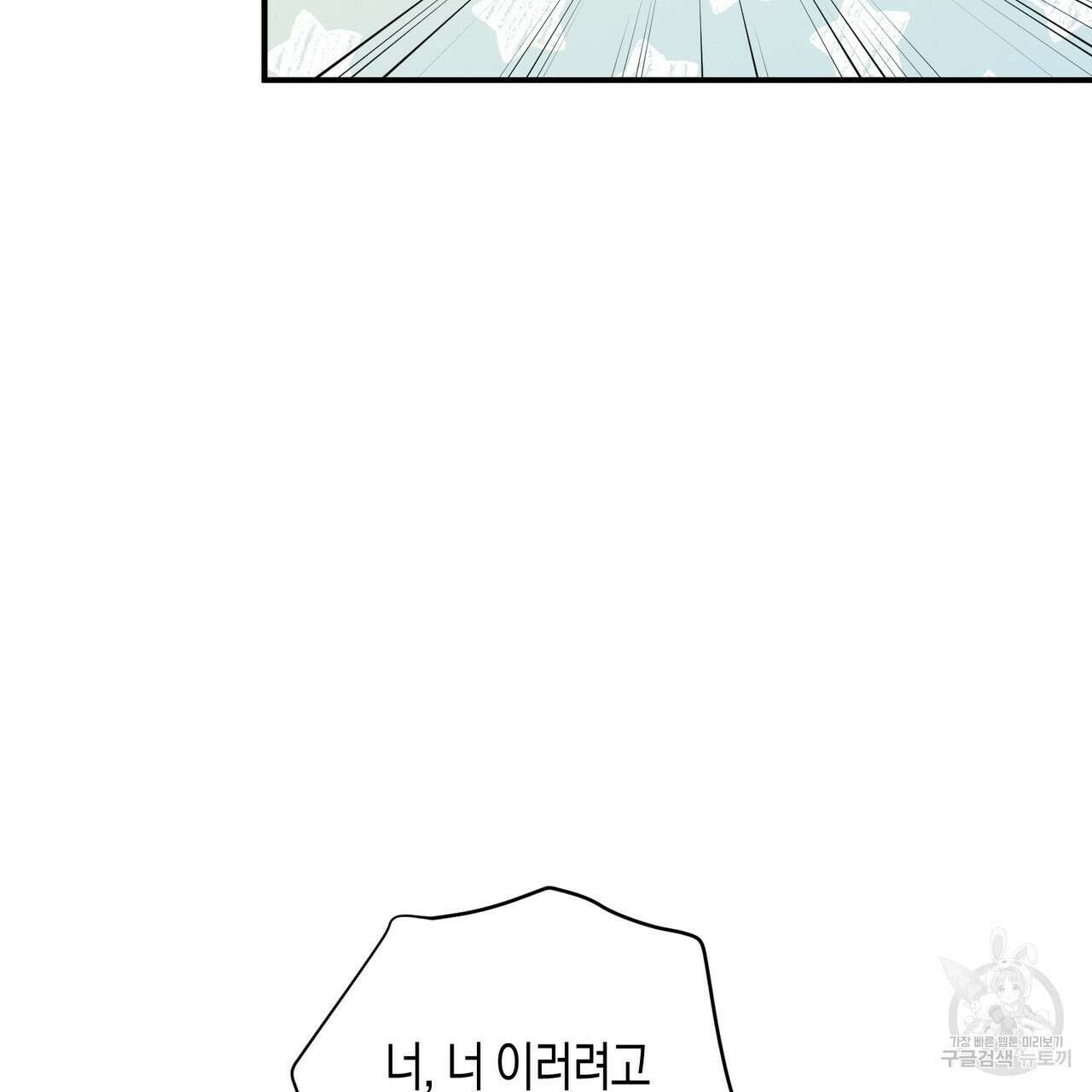 자두사탕러브 20화 147