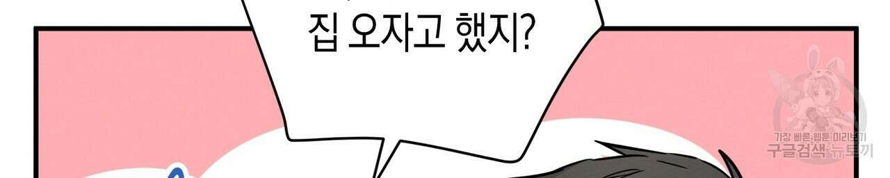 자두사탕러브 20화 148