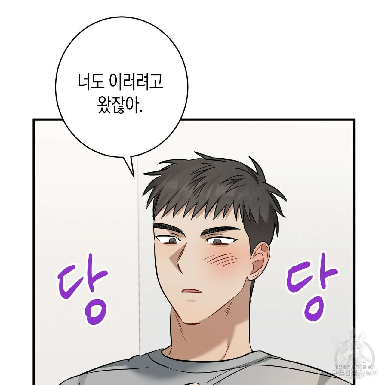 자두사탕러브 20화 151