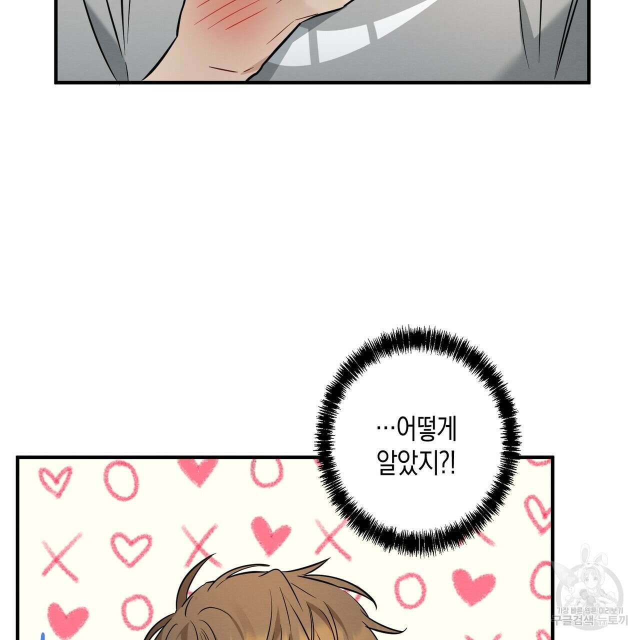 자두사탕러브 20화 153