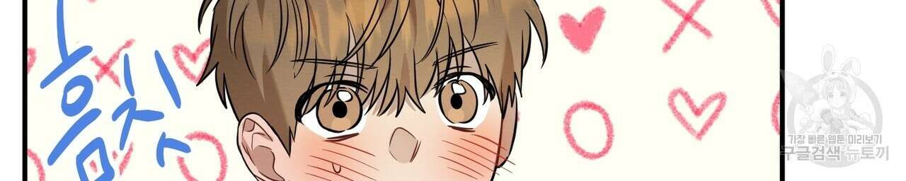 자두사탕러브 20화 154