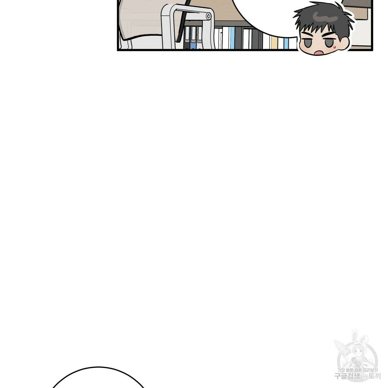 자두사탕러브 20화 159
