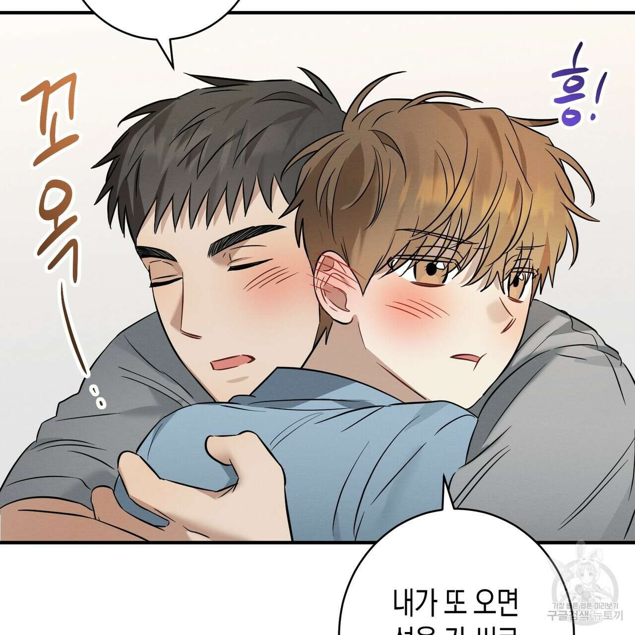 자두사탕러브 20화 161