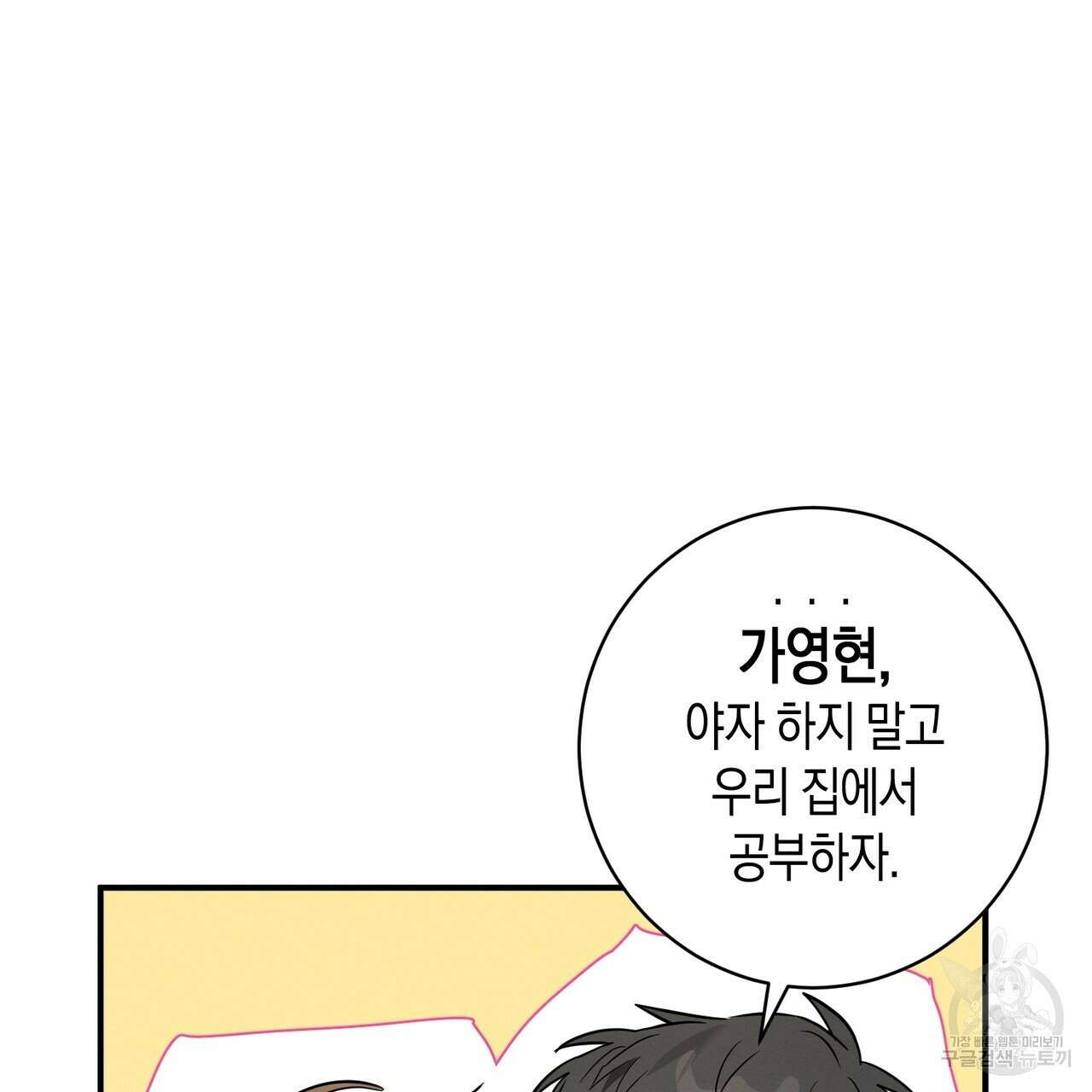 자두사탕러브 20화 163