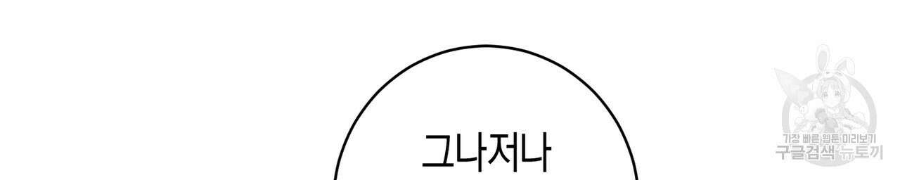자두사탕러브 20화 166