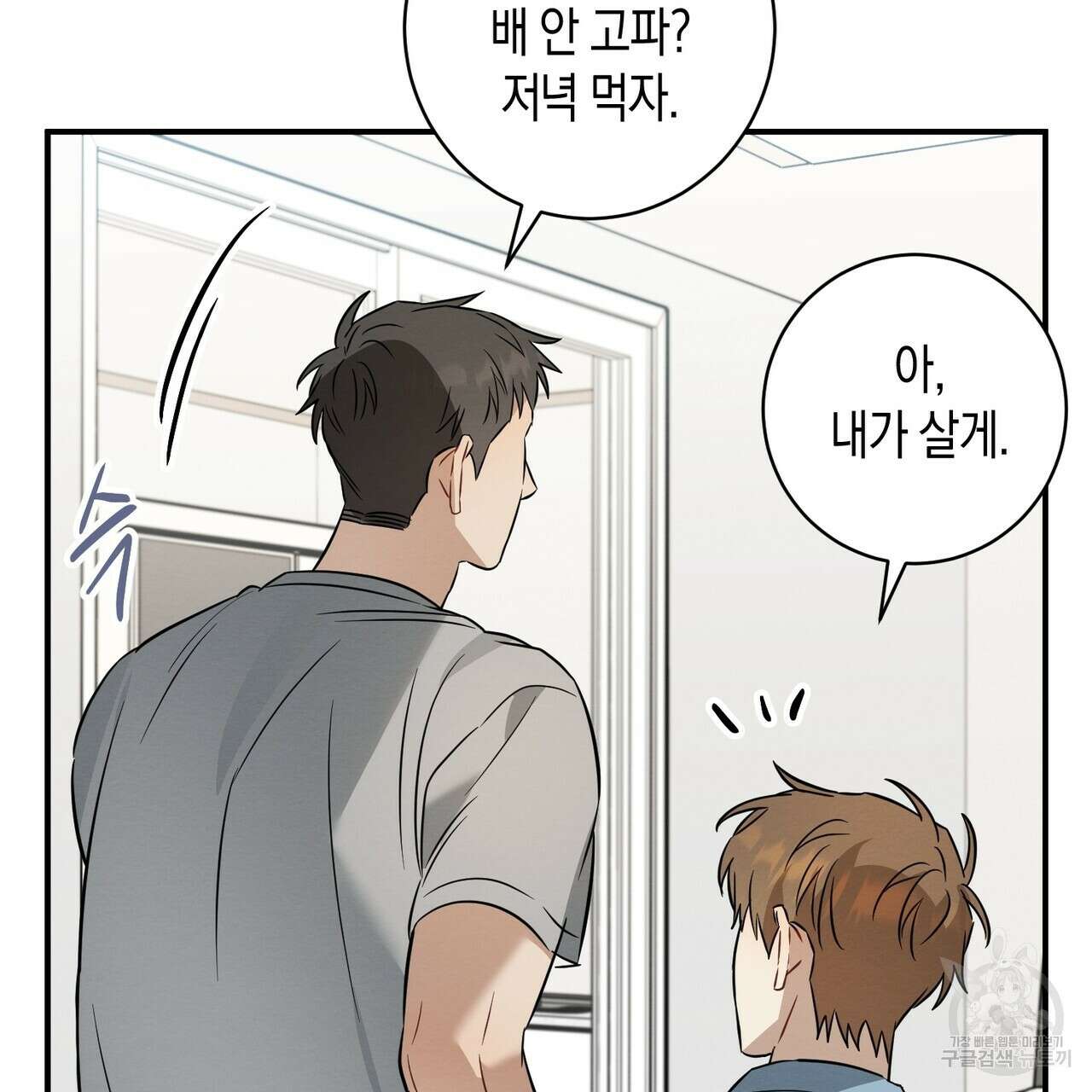 자두사탕러브 20화 167