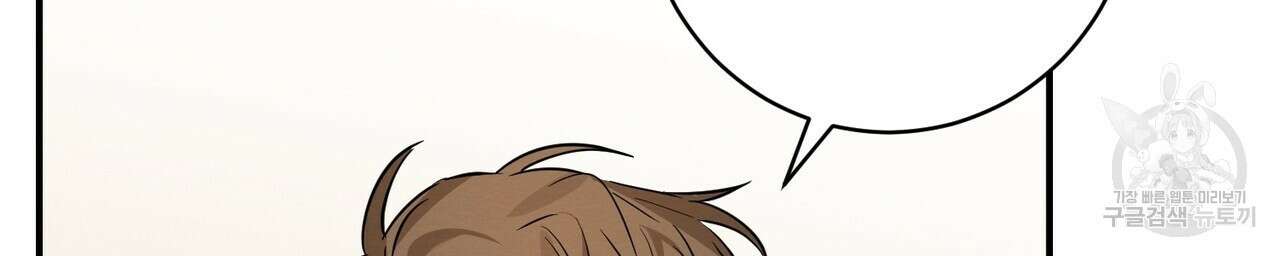 자두사탕러브 20화 170