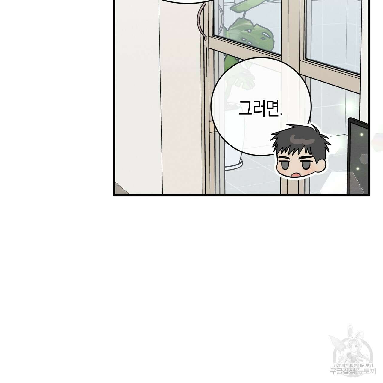 자두사탕러브 20화 175