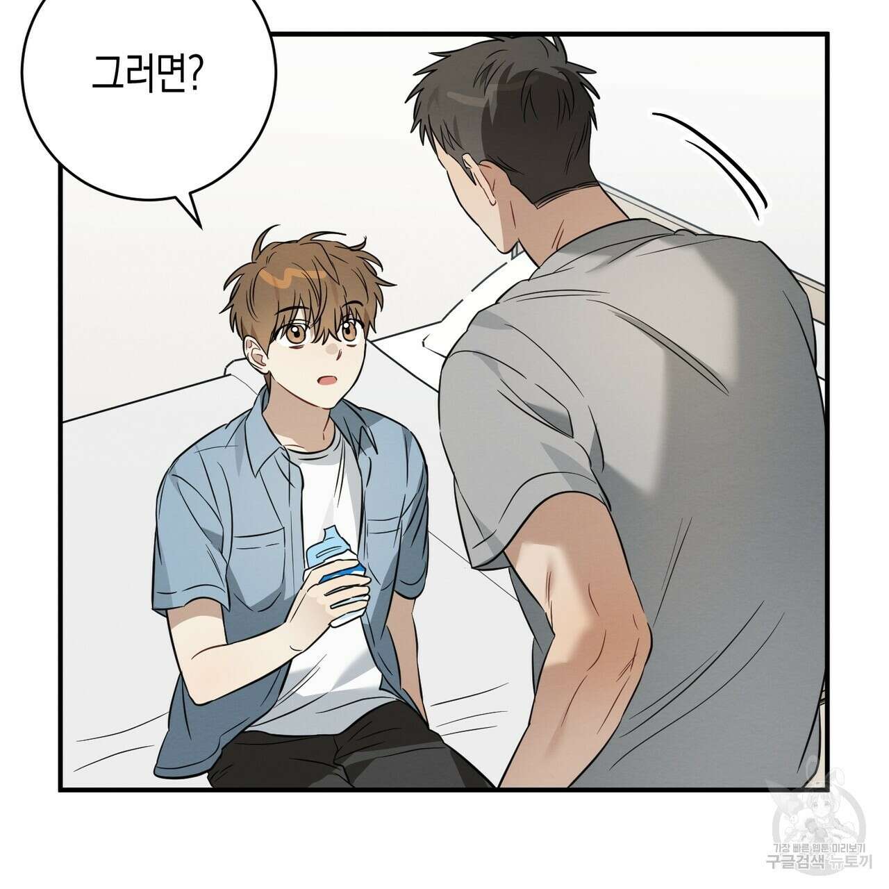 자두사탕러브 20화 177