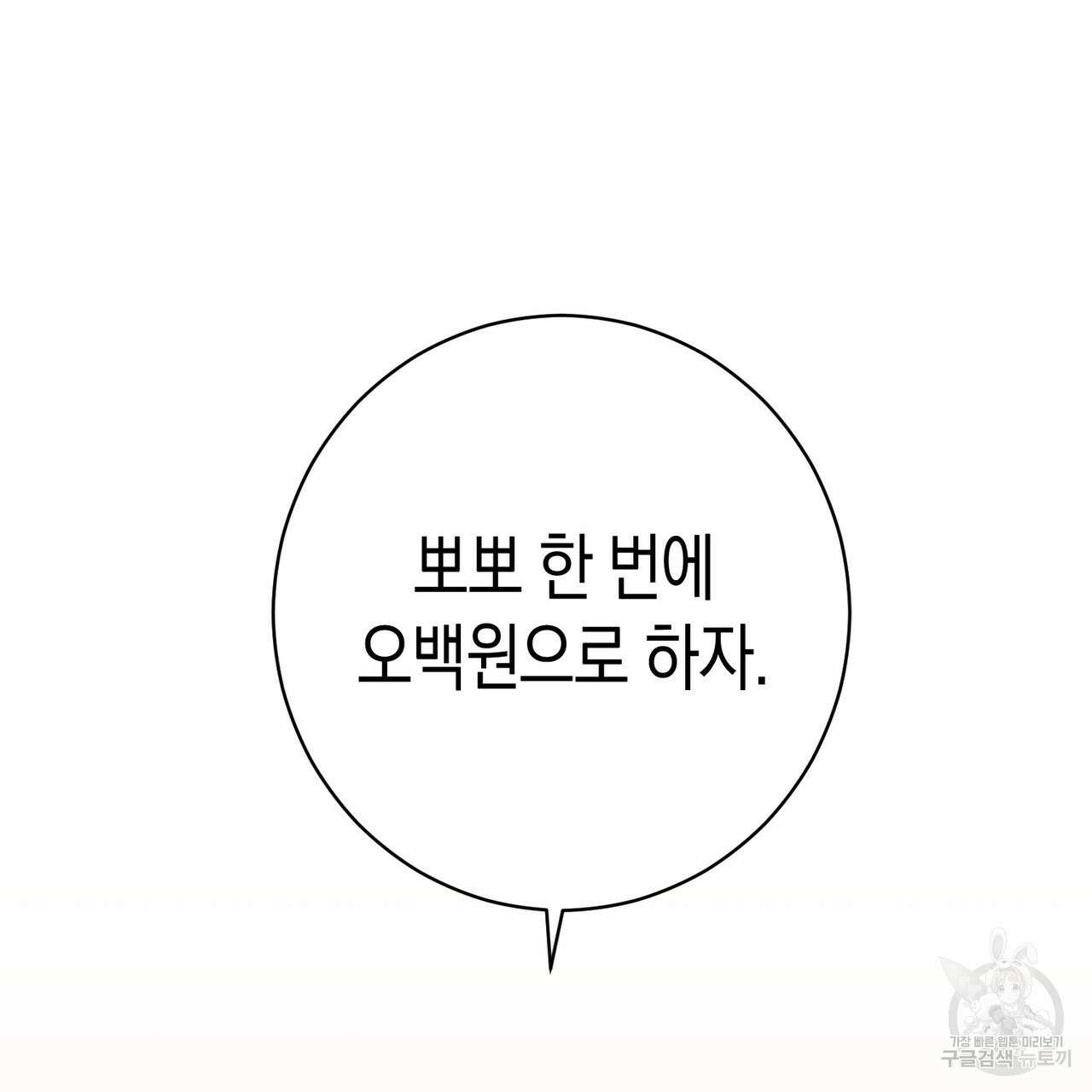 자두사탕러브 20화 179
