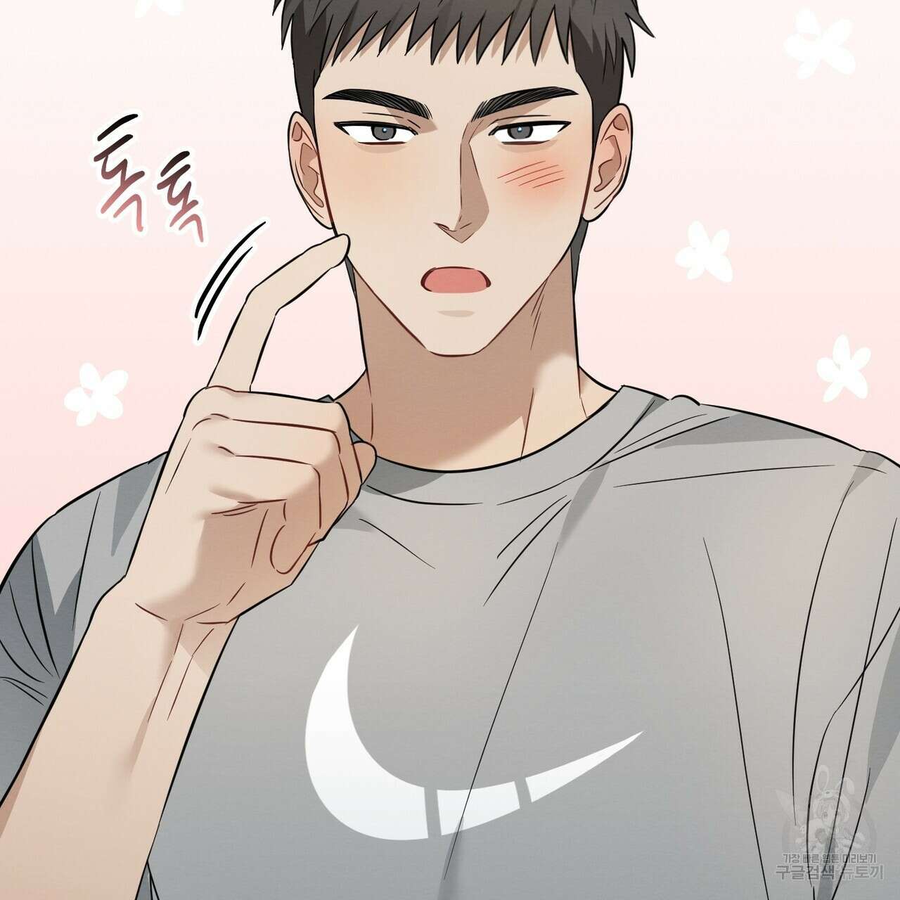 자두사탕러브 20화 181