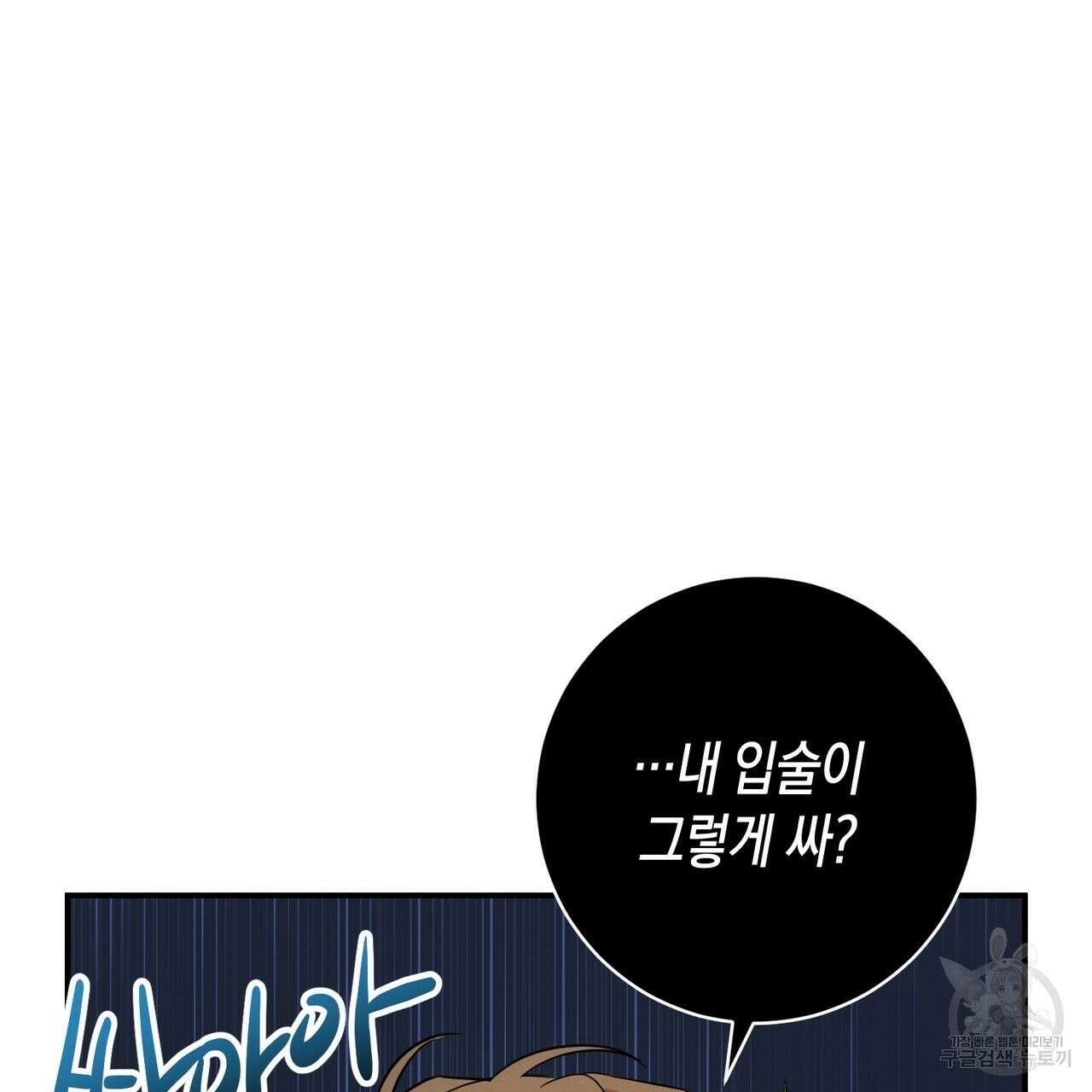 자두사탕러브 20화 183