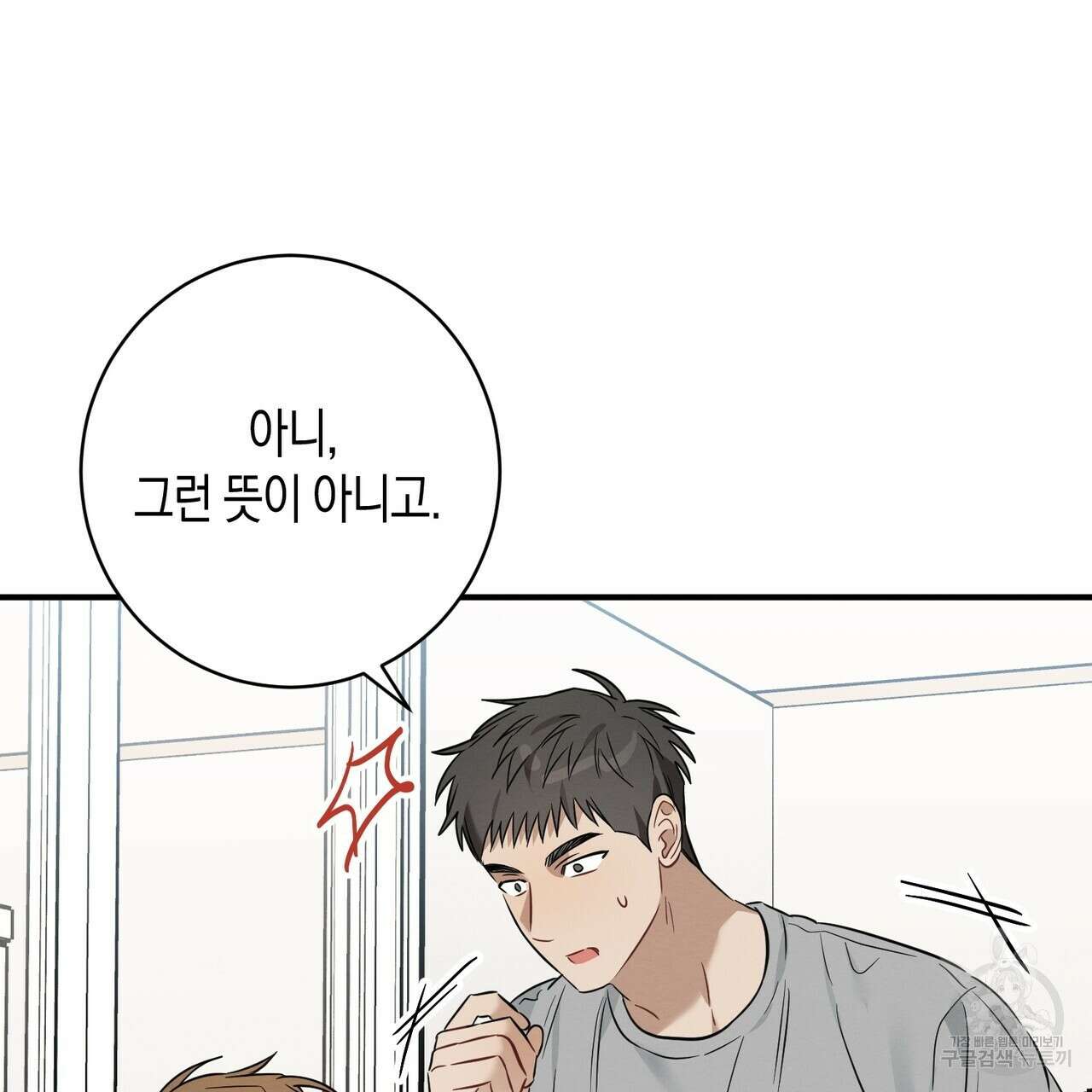 자두사탕러브 20화 187