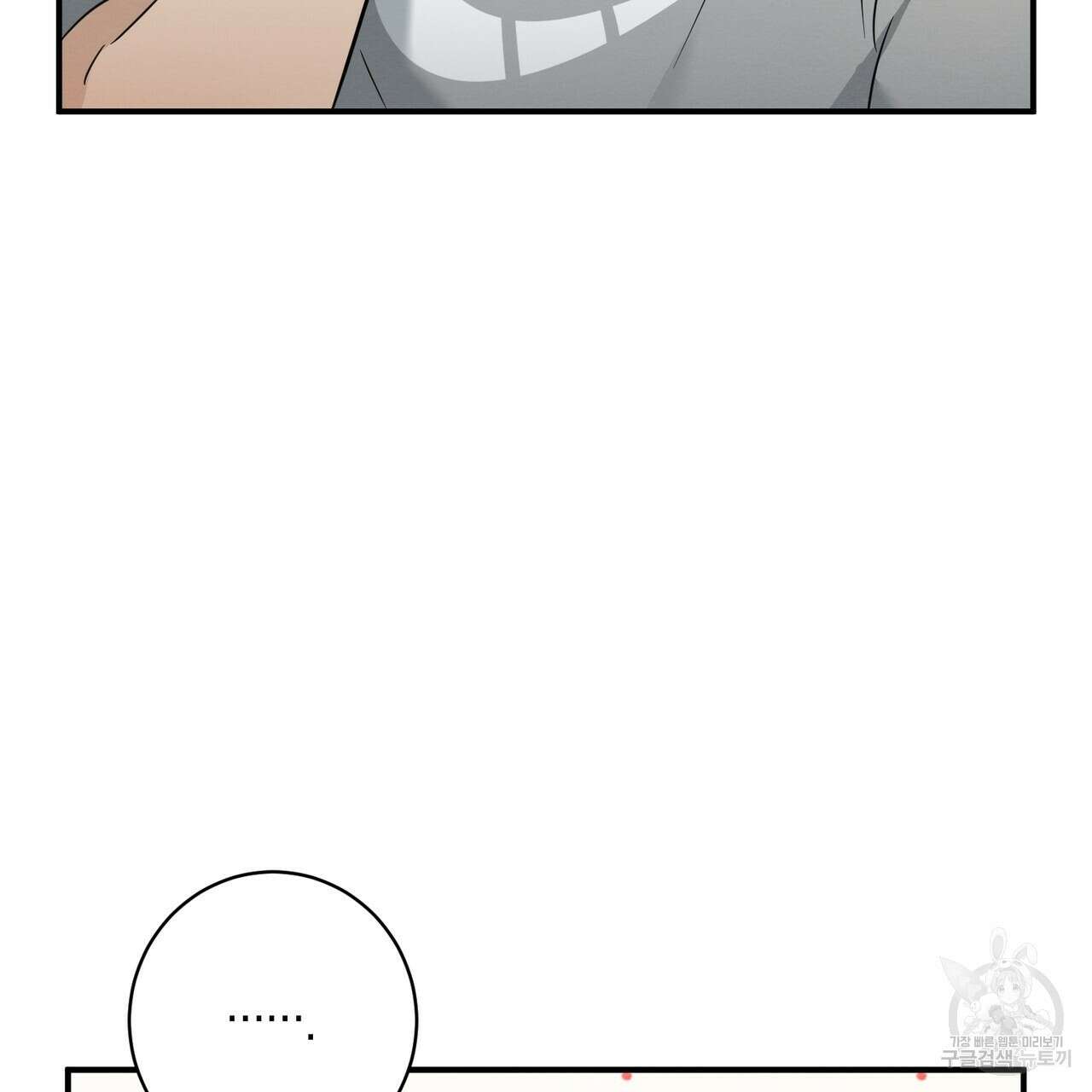 자두사탕러브 20화 193