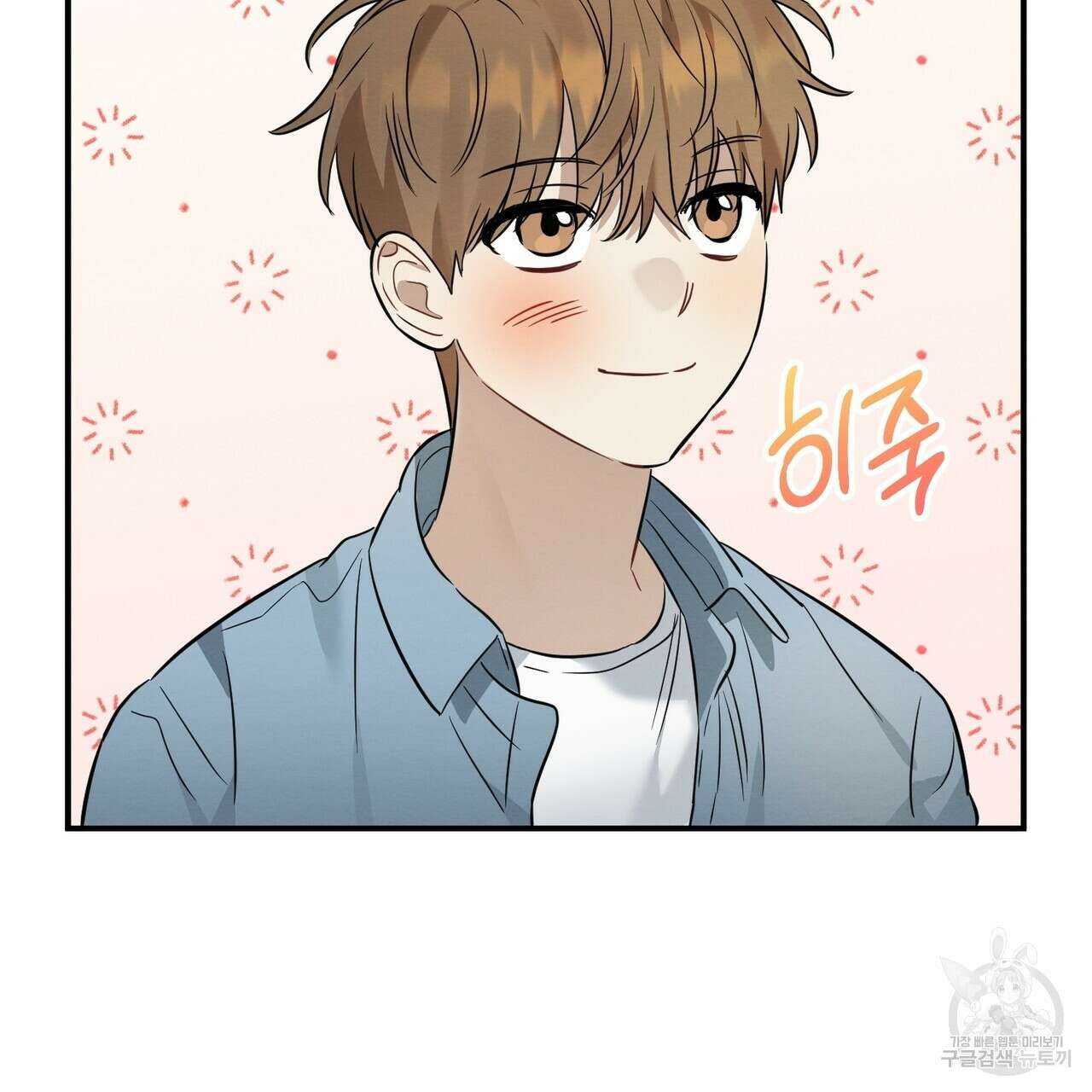 자두사탕러브 20화 195