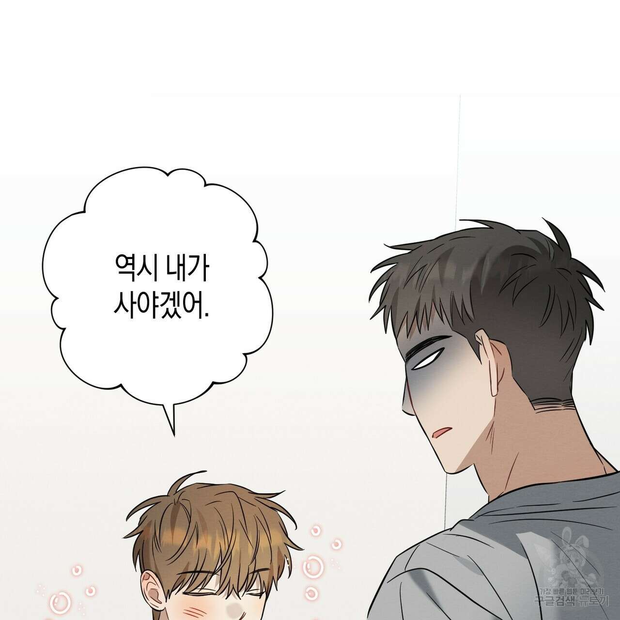 자두사탕러브 20화 197