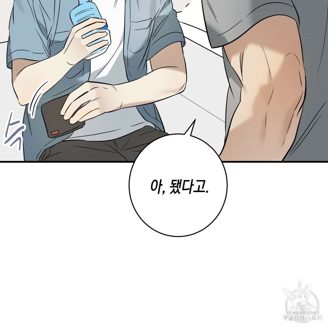 자두사탕러브 20화 199