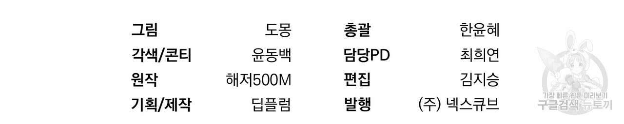 자두사탕러브 20화 204
