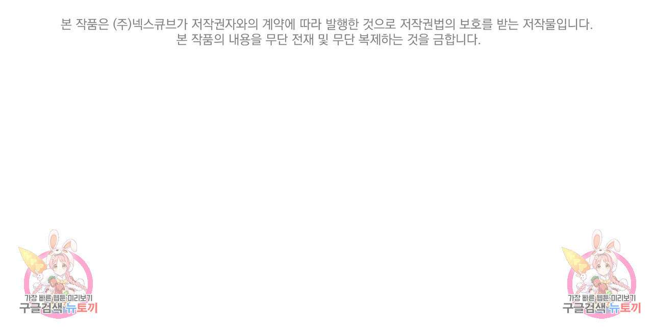자두사탕러브 20화 205